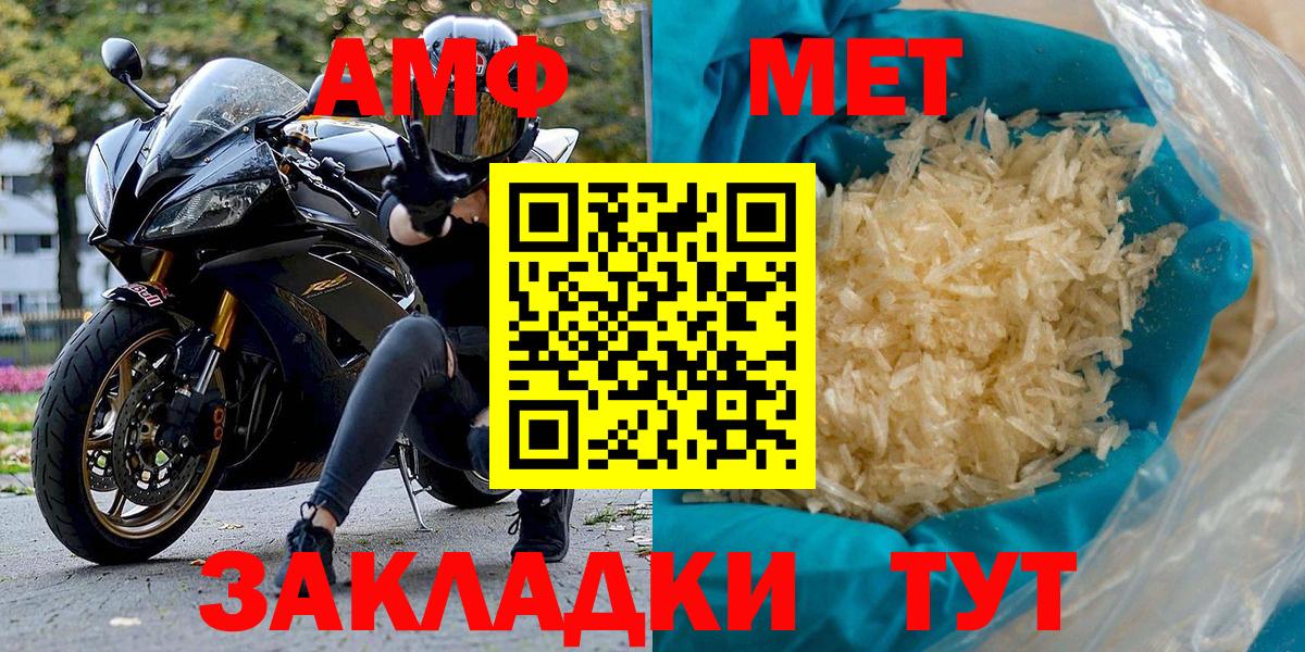 Амфетамин  Амфетамин VHQ  Вход с VPN  Первоуральск 
