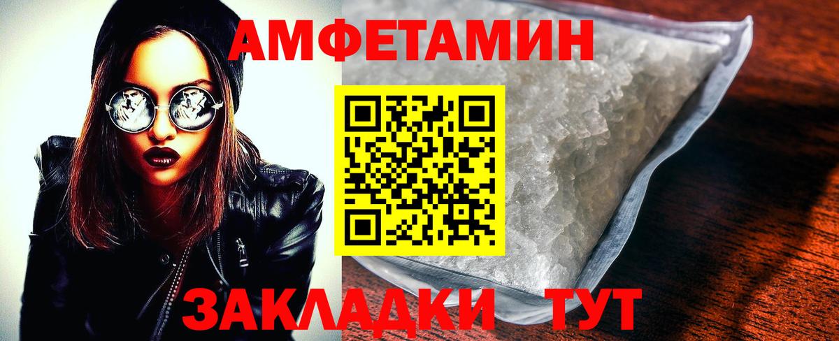 АМФЕТАМИН VHQ Первоуральск