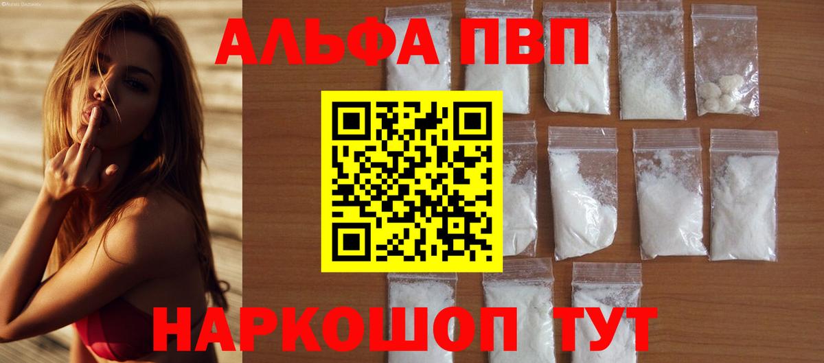 APVP кристаллы Первоуральск