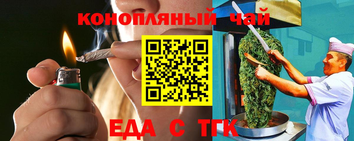 Печенье с ТГК конопля Первоуральск