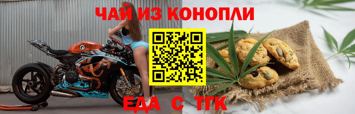 Cannafood конопля  Вход с VPN  Первоуральск 