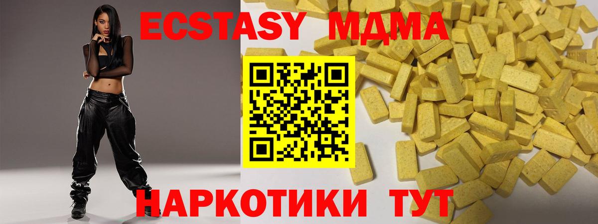 как найти закладки  Экстази 280мг  Ecstasy  Экстази TESLA  Вход с VPN  Первоуральск 