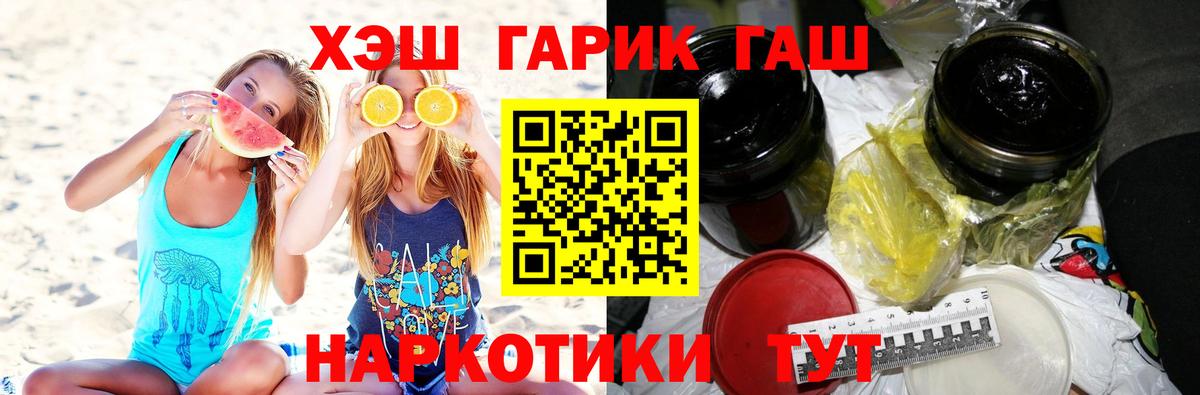 ГАШИШ hashish Первоуральск