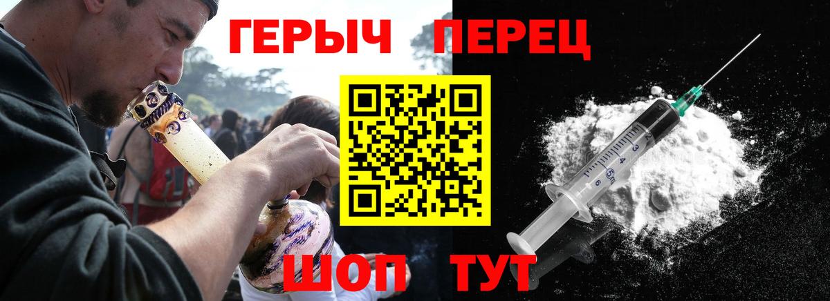 Героин белый  Вход с VPN  ГЕРОИН  Первоуральск 