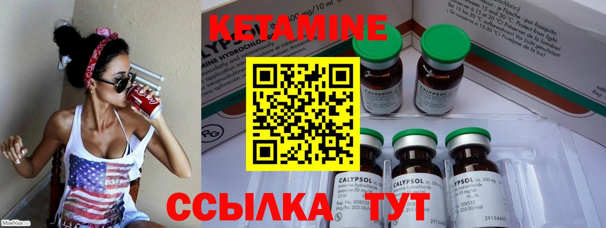 КЕТАМИН ketamine  Вход с VPN  Первоуральск  КЕТАМИН ketamine 