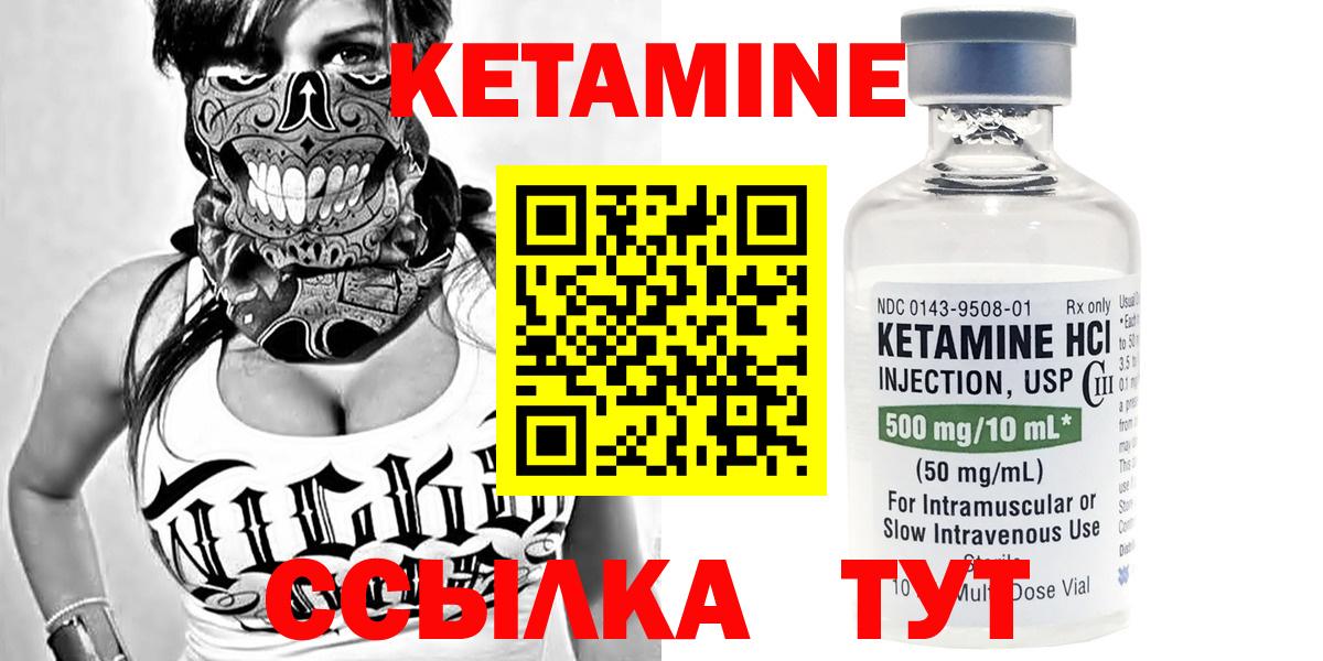 Кетамин ketamine Первоуральск