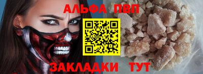 альфа пвп Бугуруслан