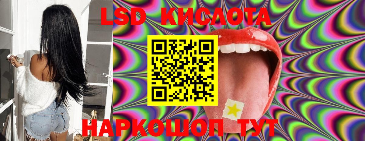 Первоуральск  ЛСД экстази кислота  Вход с VPN  LSD-25 экстази  LSD-25 экстази кислота 