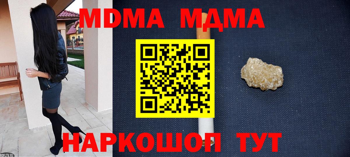 Первоуральск  MDMA  Вход с VPN  MDMA кристаллы 