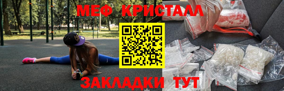 МЯУ-МЯУ мяу мяу  Мефедрон  Первоуральск  Мефедрон  Вход с VPN  МЯУ-МЯУ кристаллы 