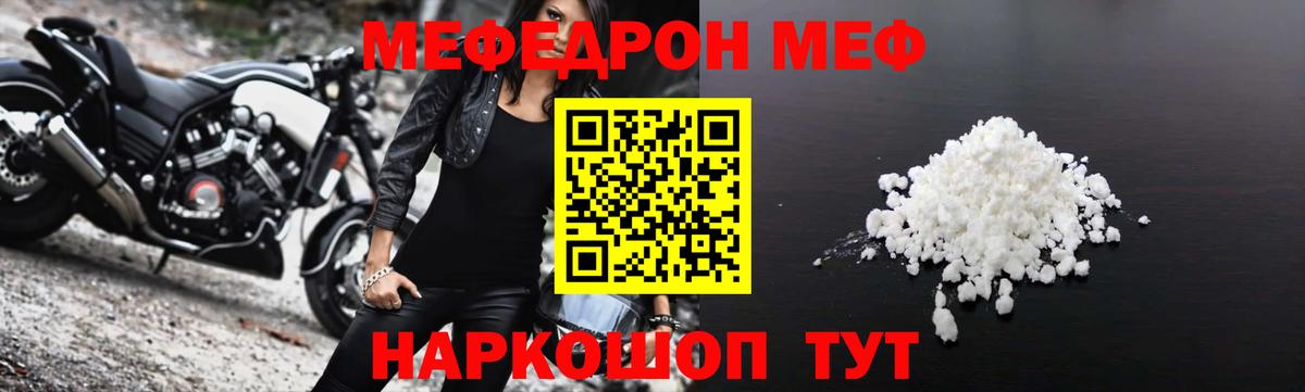 Меф мука Первоуральск