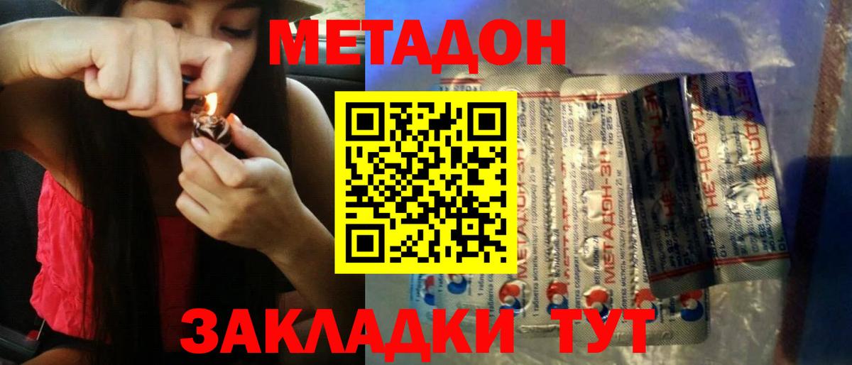 МЕТАДОН мёд  Метадон VHQ  Вход с VPN  Первоуральск 