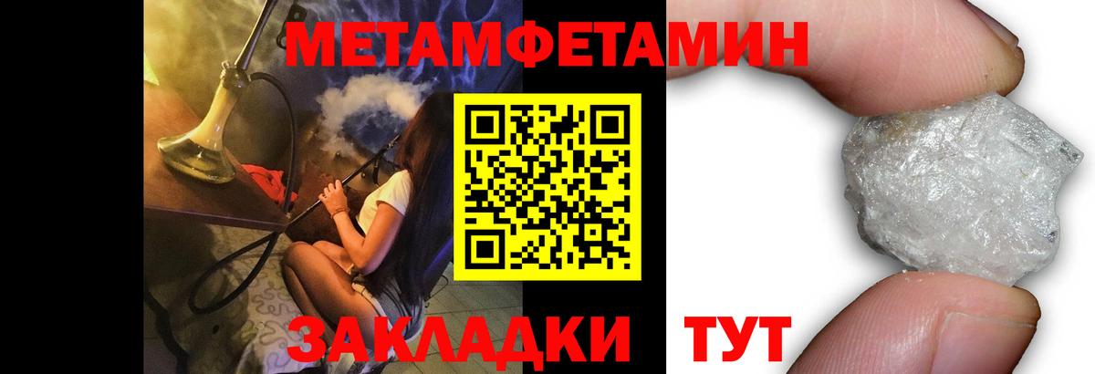 Первитин винт  Первитин винт  Вход с VPN  Метамфетамин  Первоуральск 