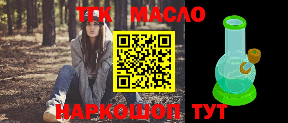 ТГК THC oil Первоуральск